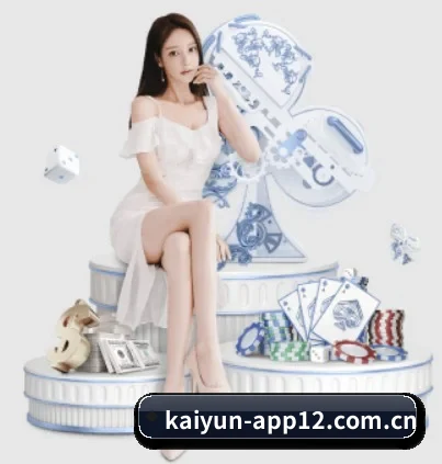 开云体育 APP 界面